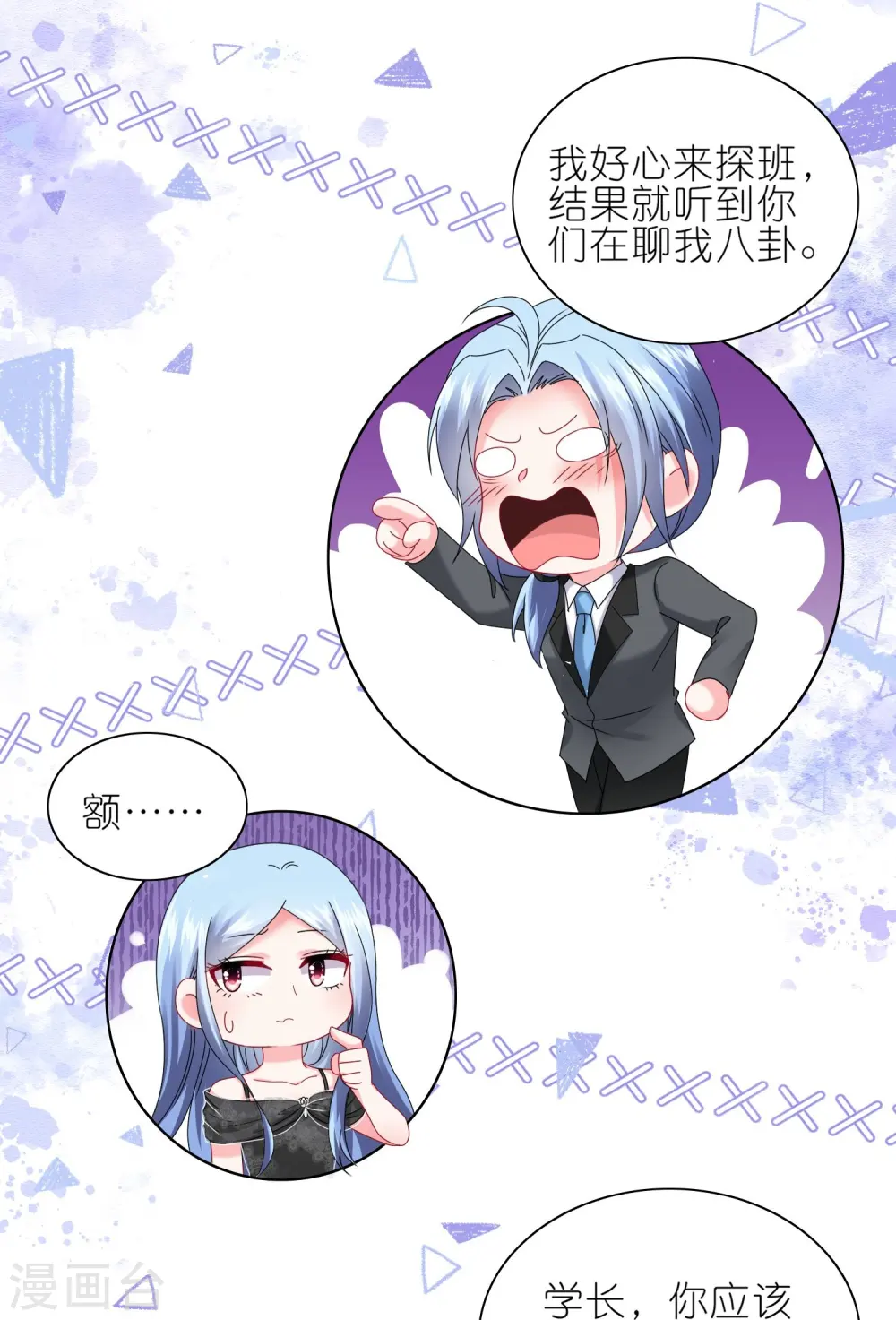 第498话 第9页