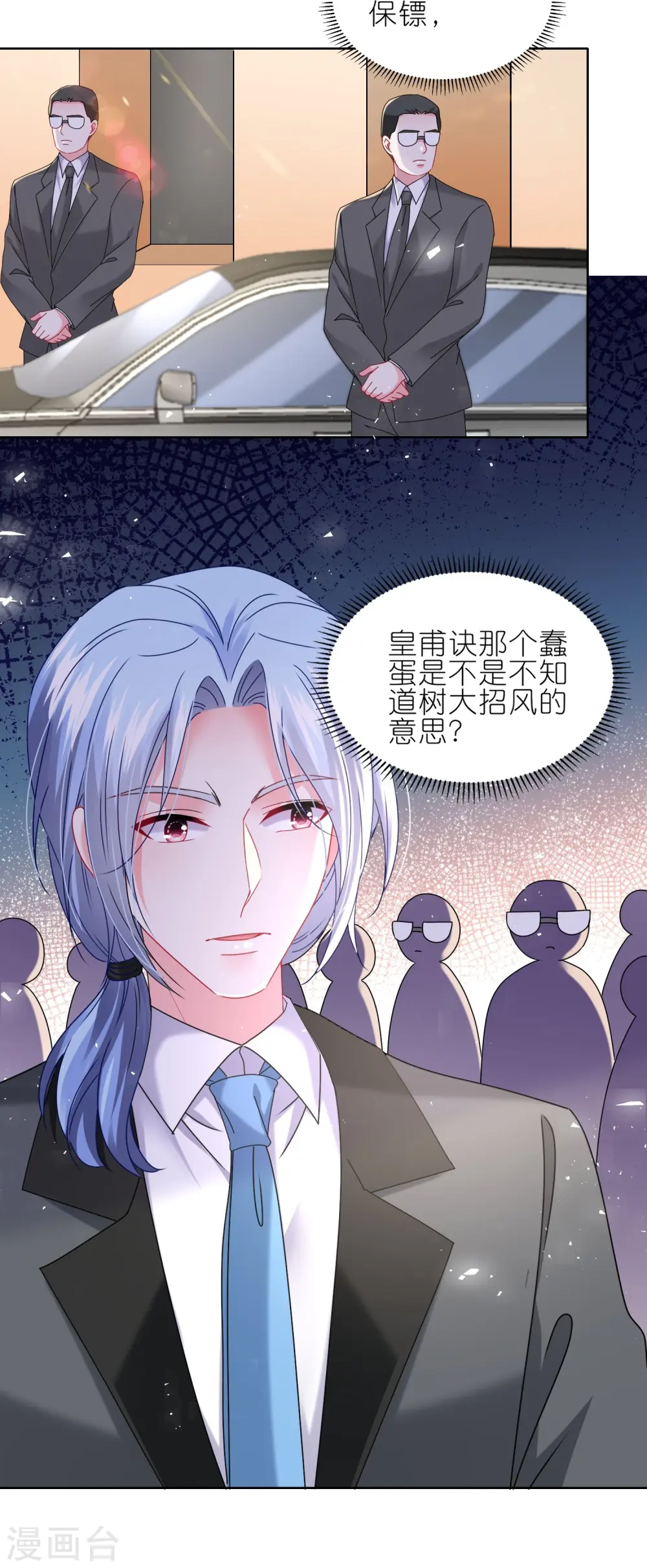 第498话 第11页