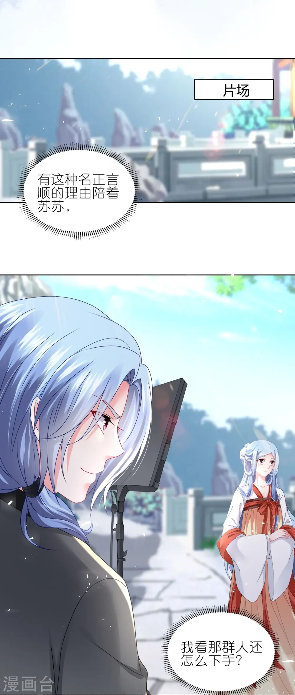 第498话 第13页