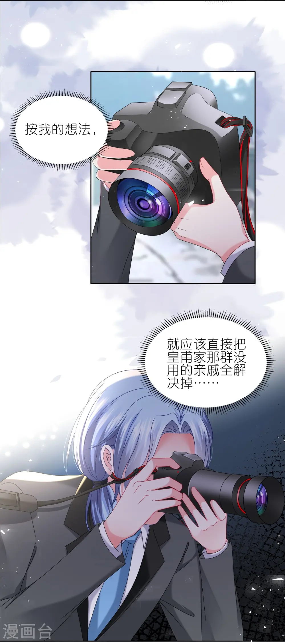 第498话 第14页