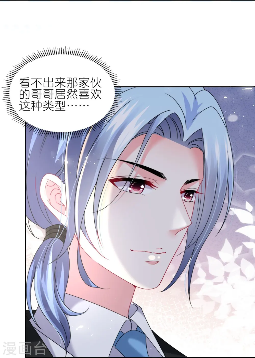 第498话 第16页