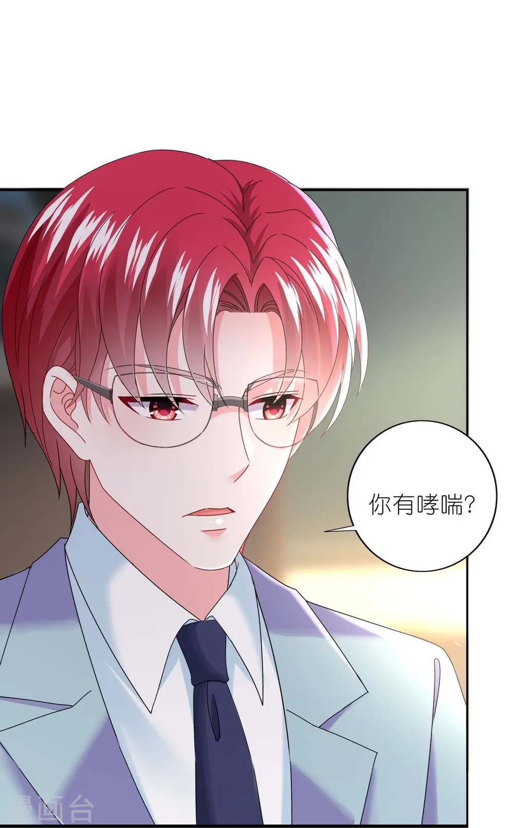第498话 第20页