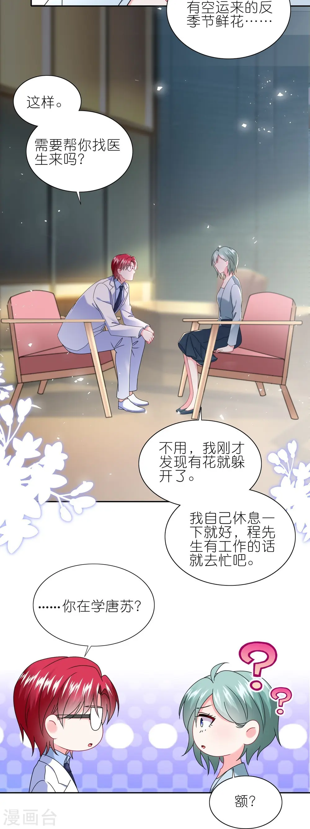 第498话 第22页
