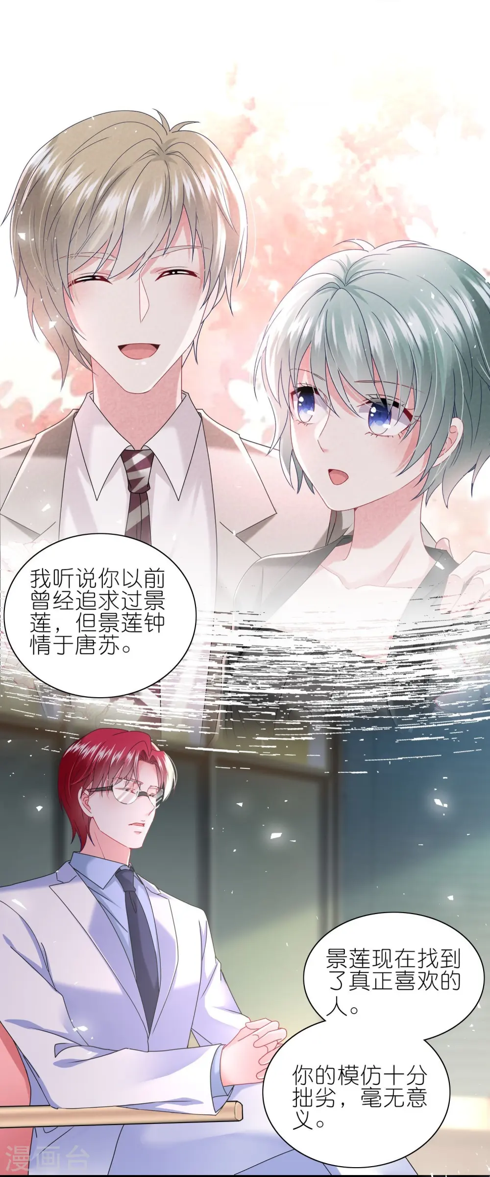第498话 第23页