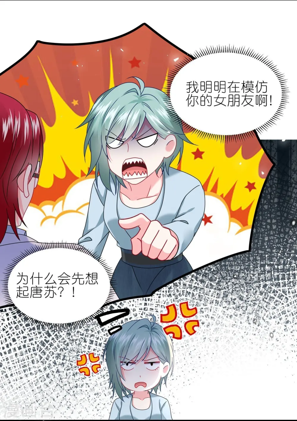 第498话 第25页