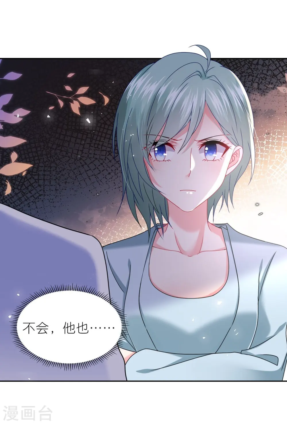 第498话 第26页