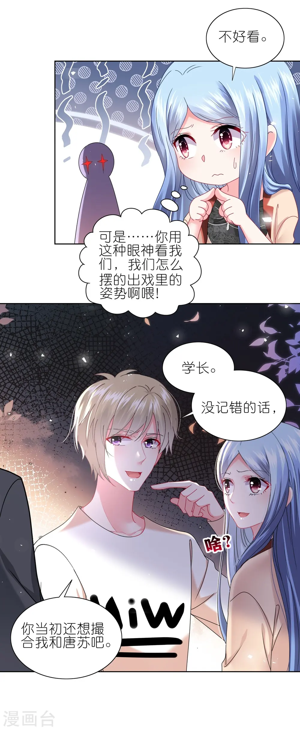 第499话 第4页