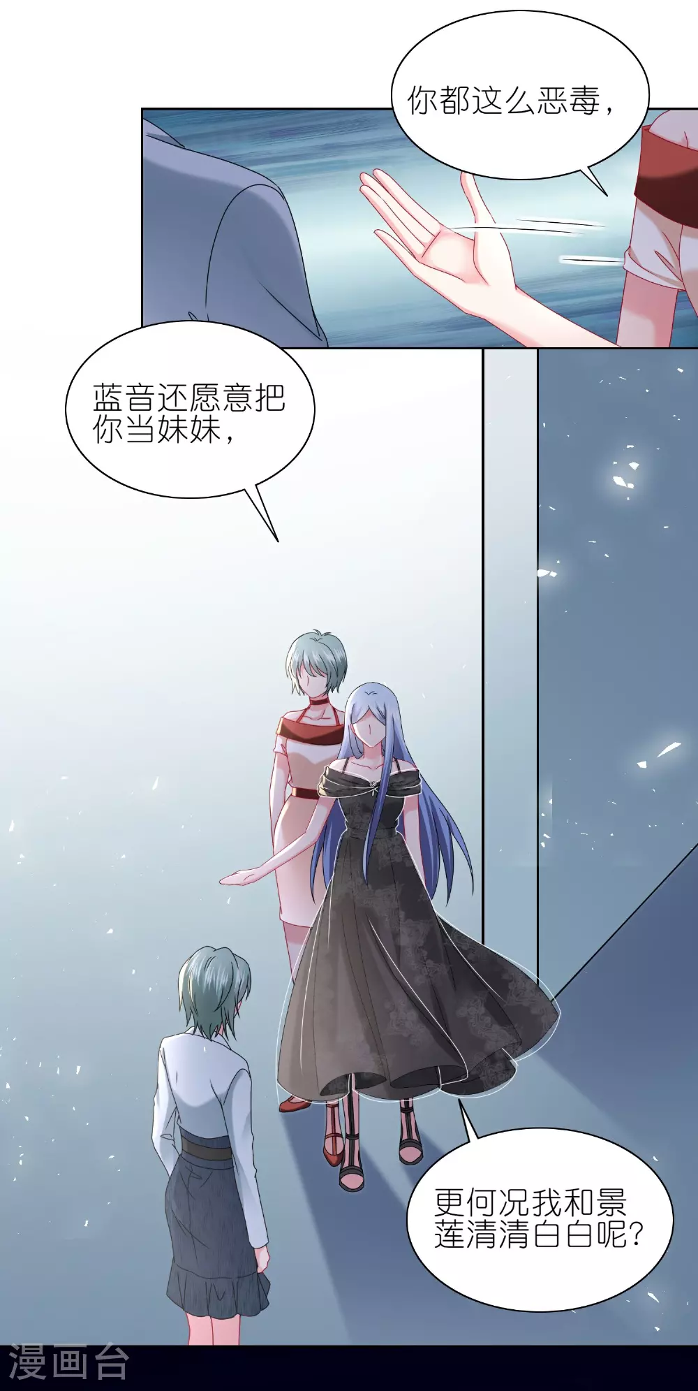 第500话 第3页