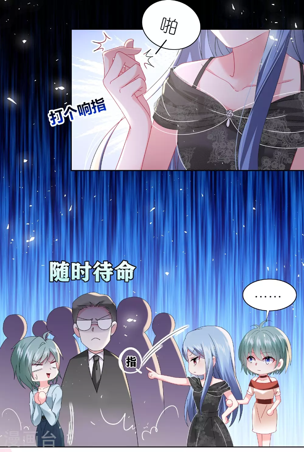 第500话 第7页