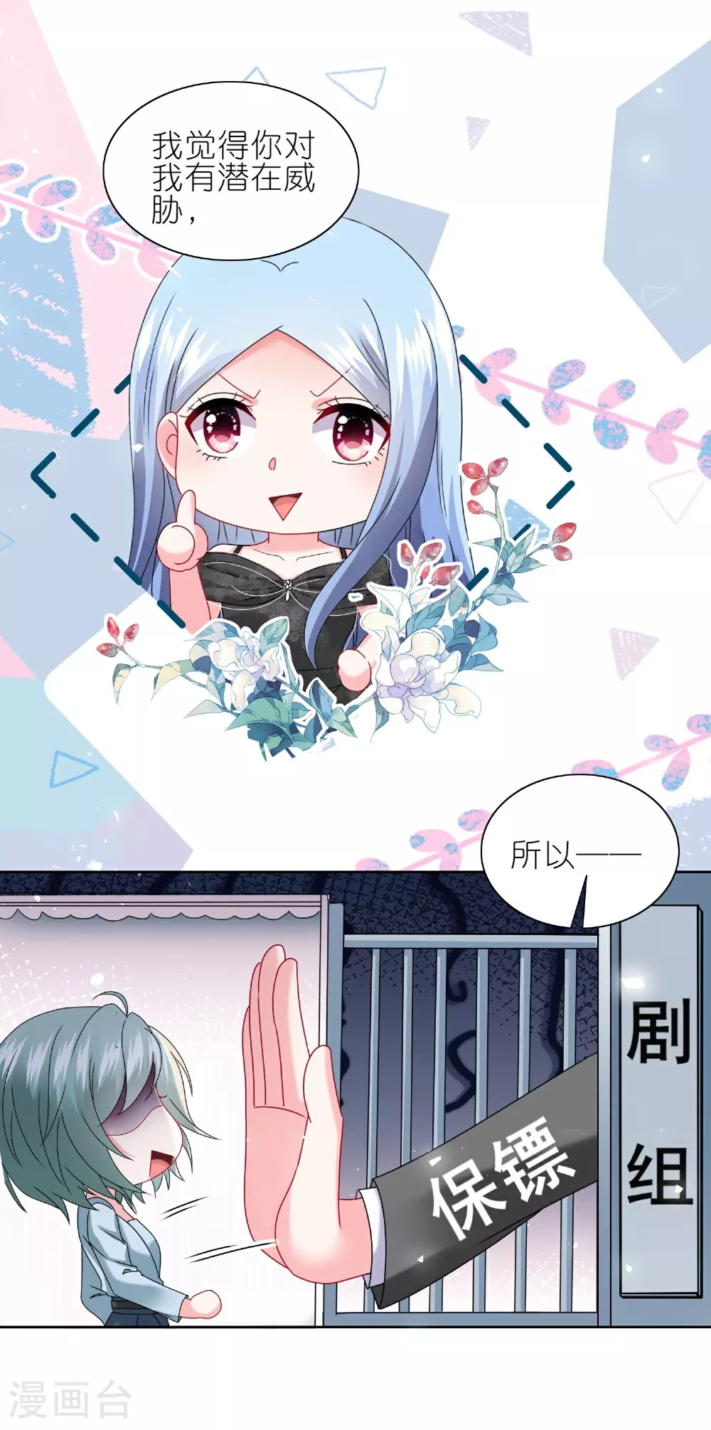 第500话 第8页