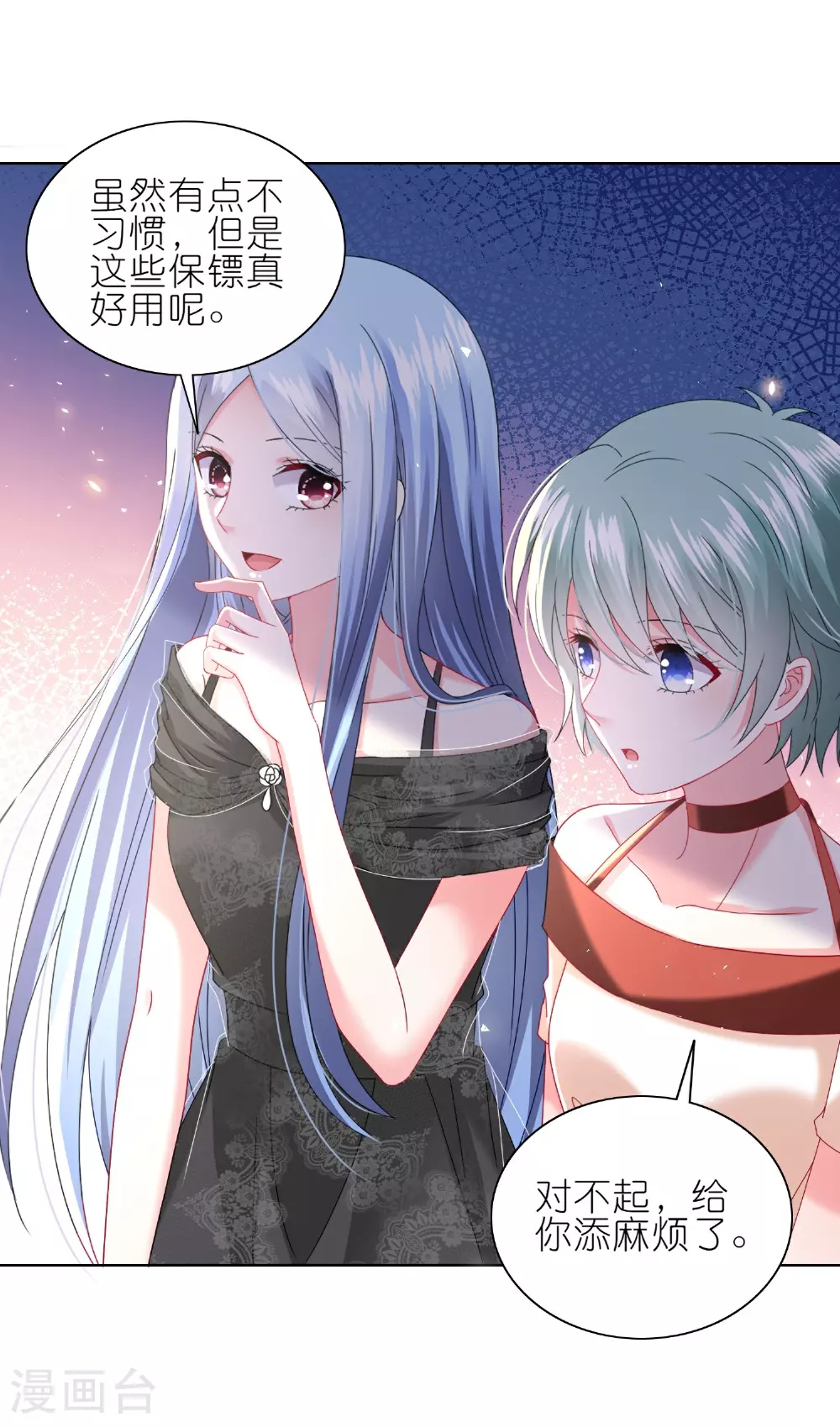 第500话 第9页