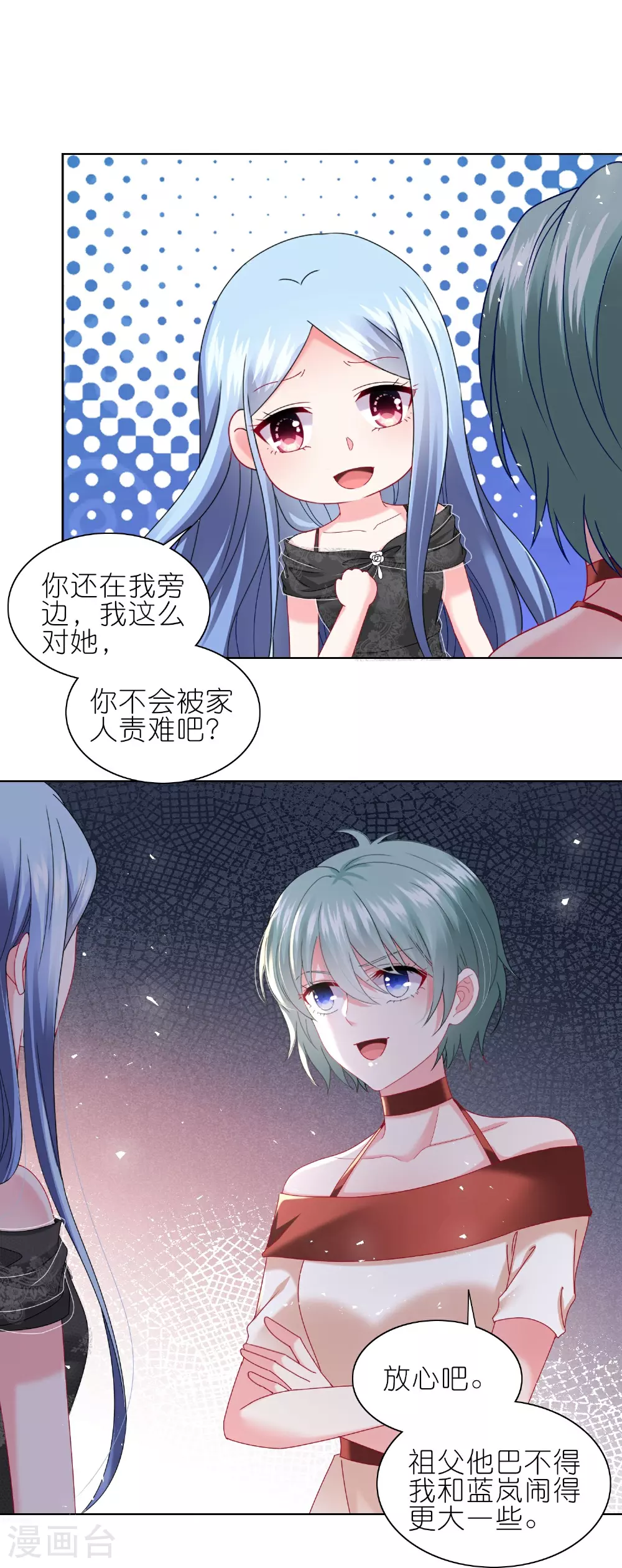 第500话 第11页