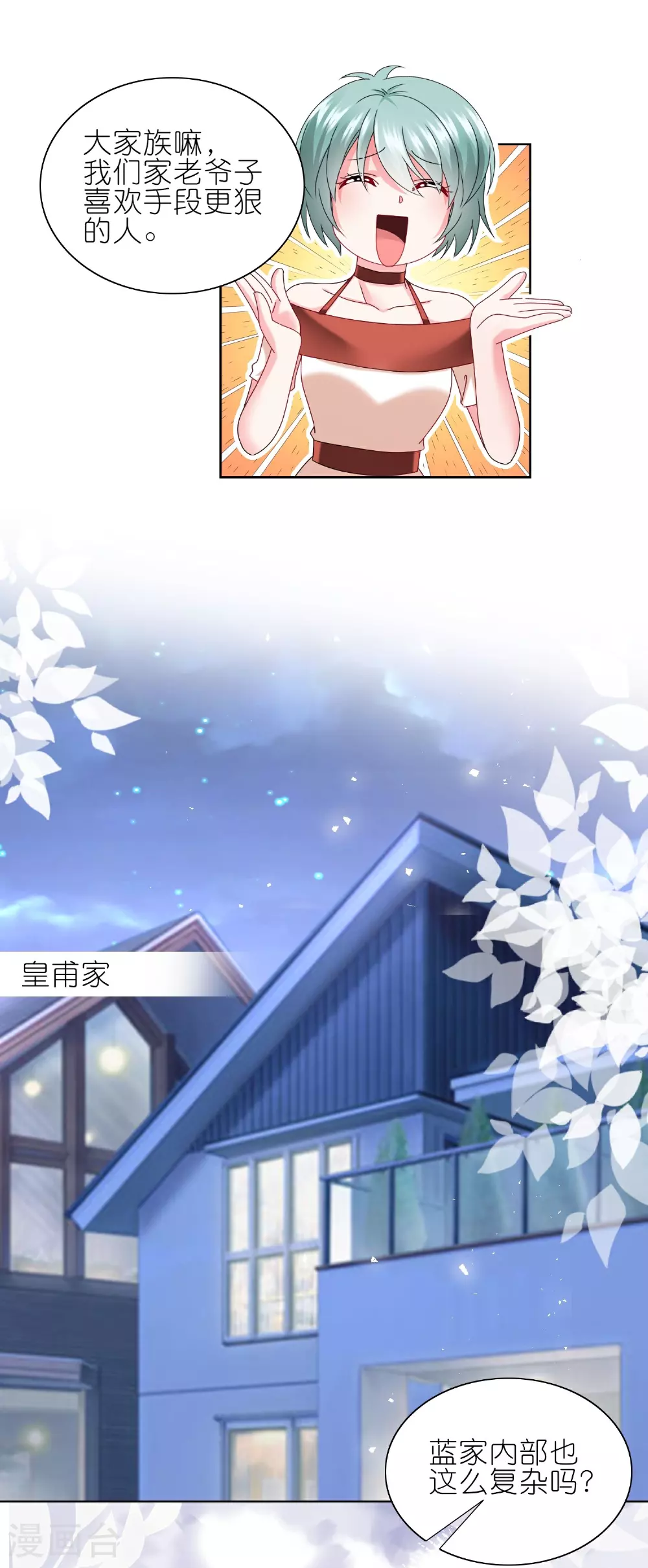 第500话 第12页
