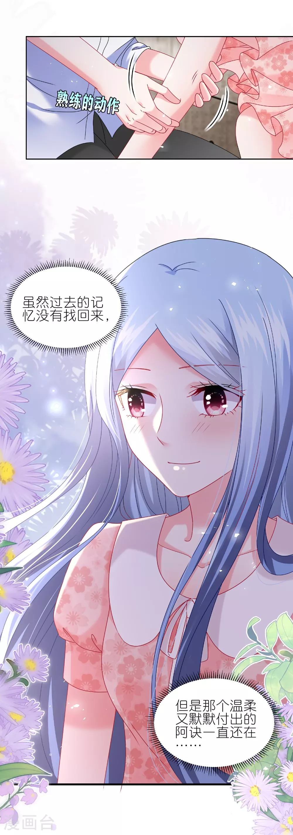 第500话 第21页