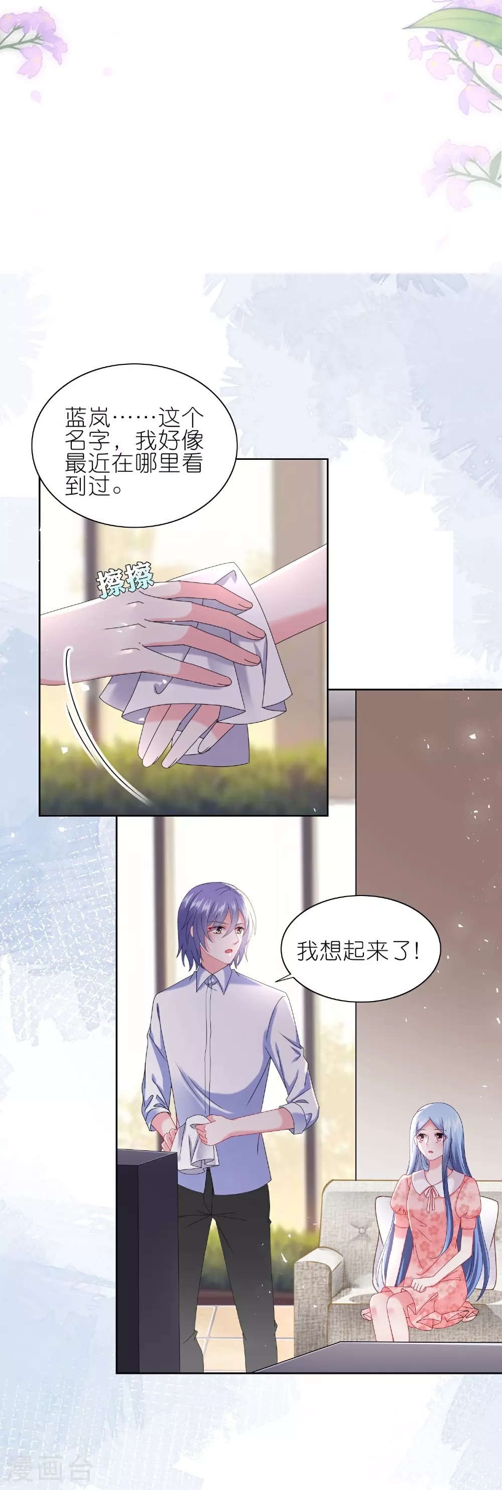 第500话 第22页