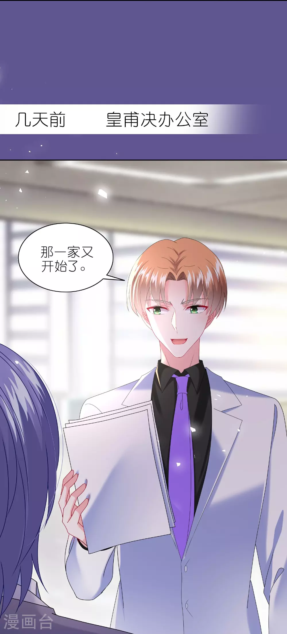 第500话 第24页