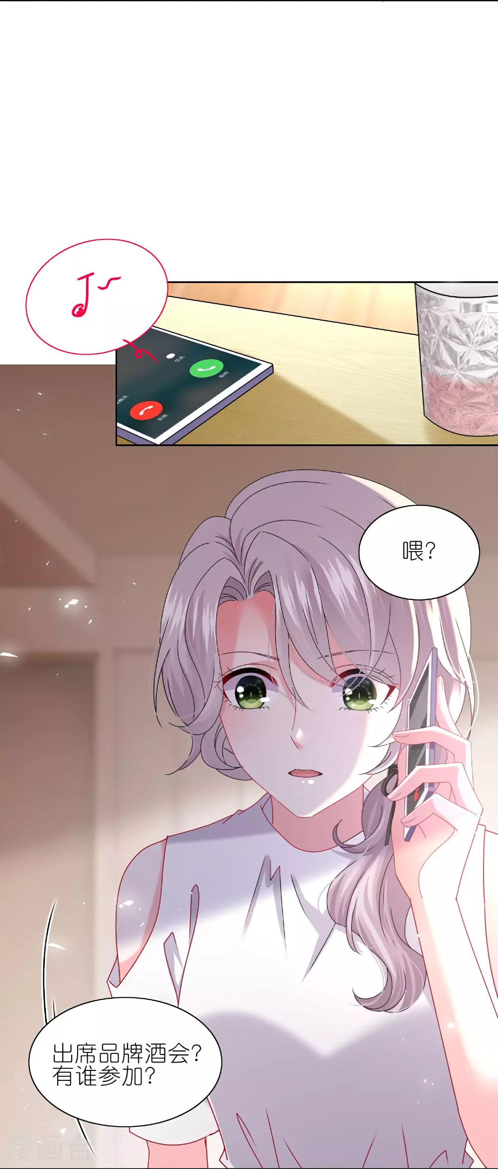 第501话 第6页