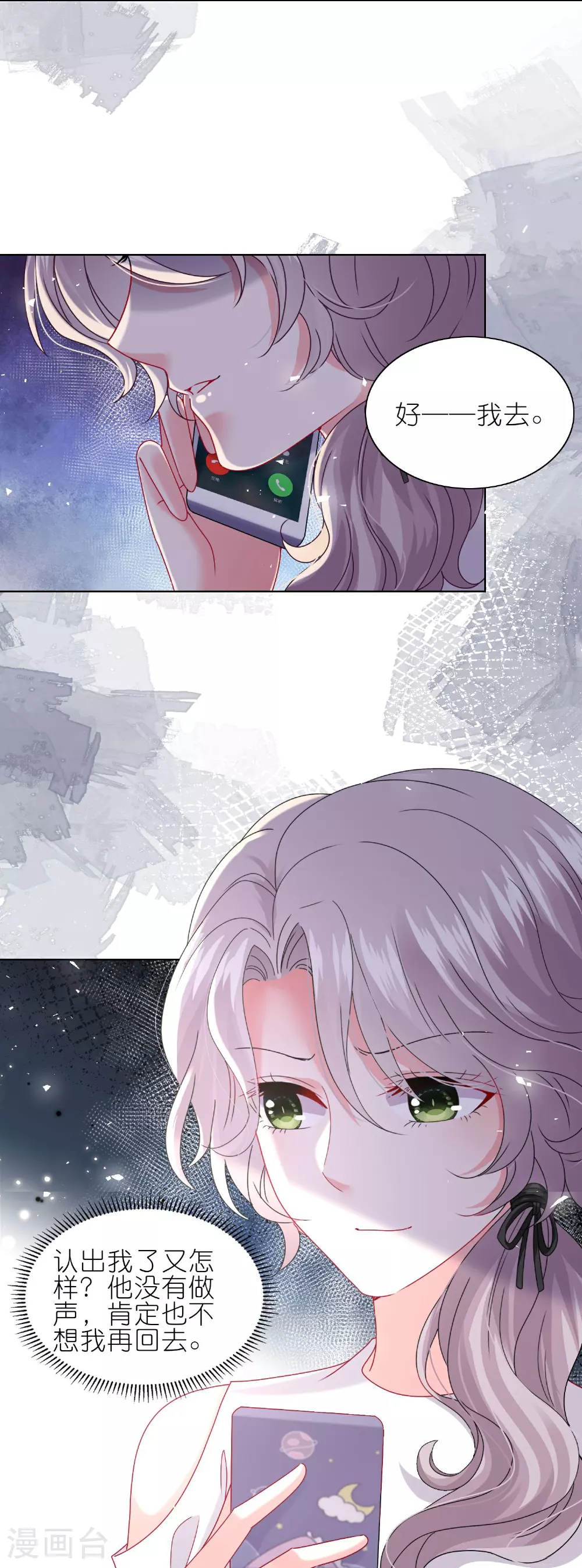 第501话 第7页