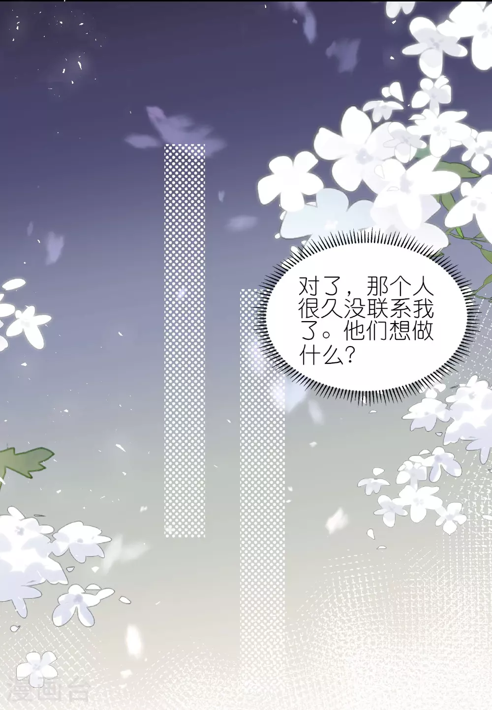 第501话 第8页