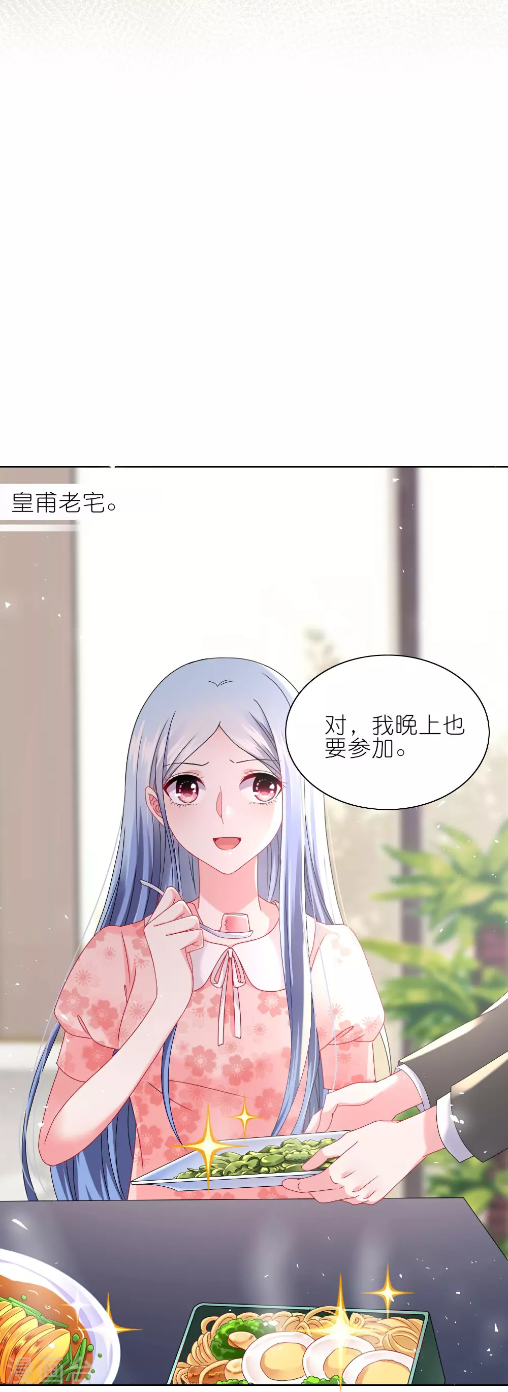 第501话 第9页