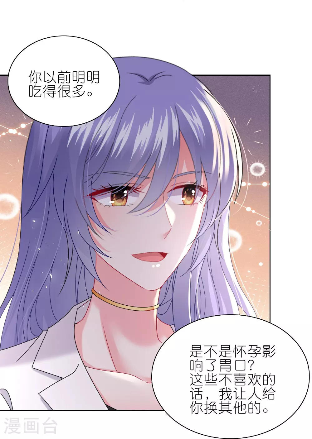 第501话 第11页