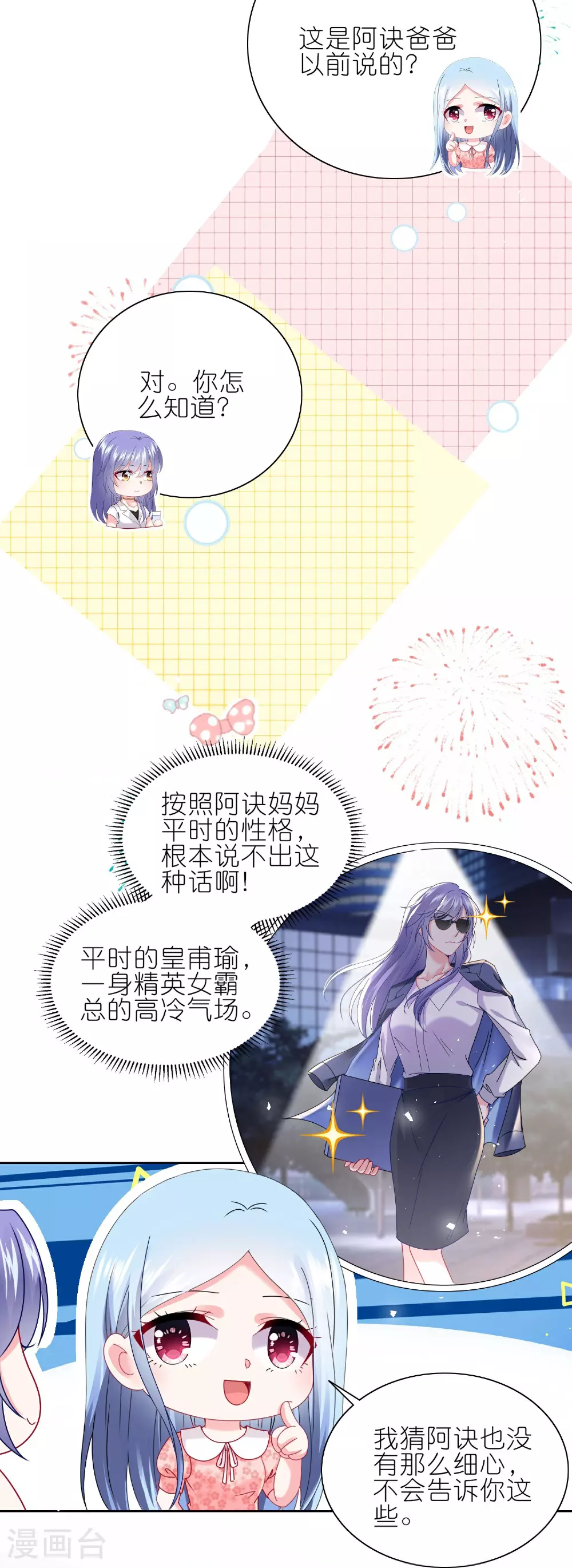第501话 第14页