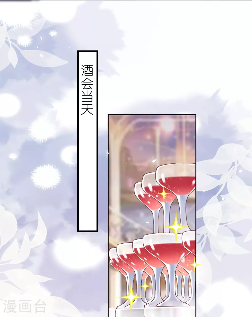 第501话 第20页