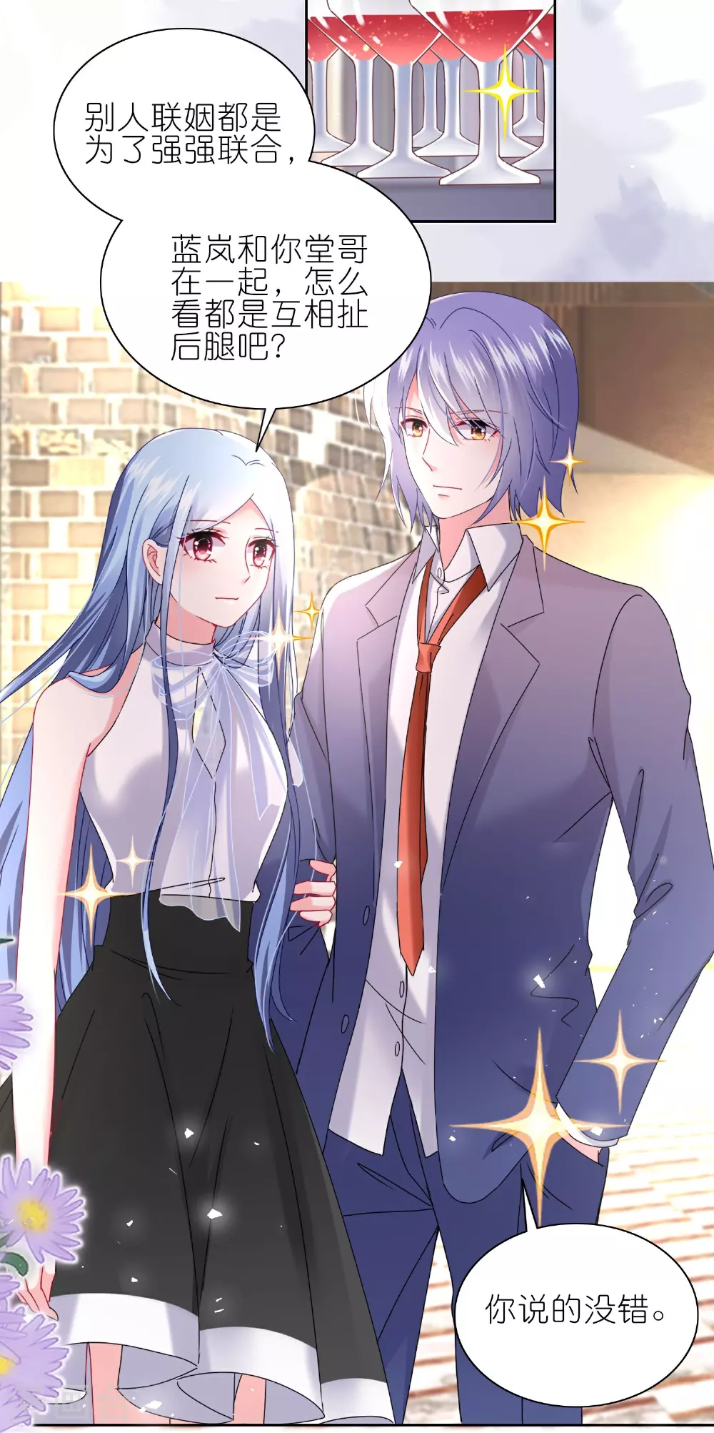 第501话 第21页