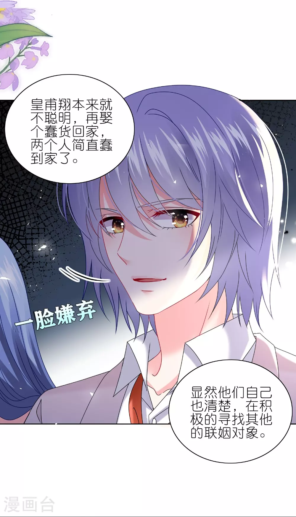 第501话 第22页