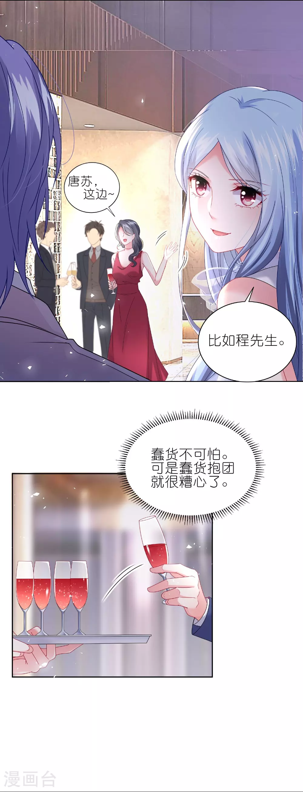 第501话 第23页