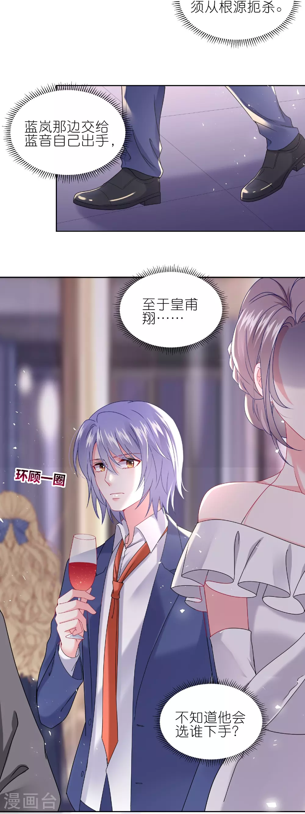 第501话 第25页