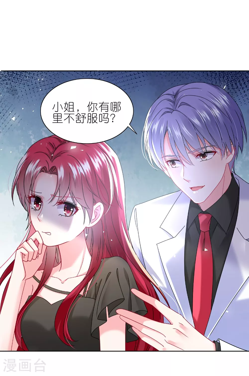 第502话 第2页