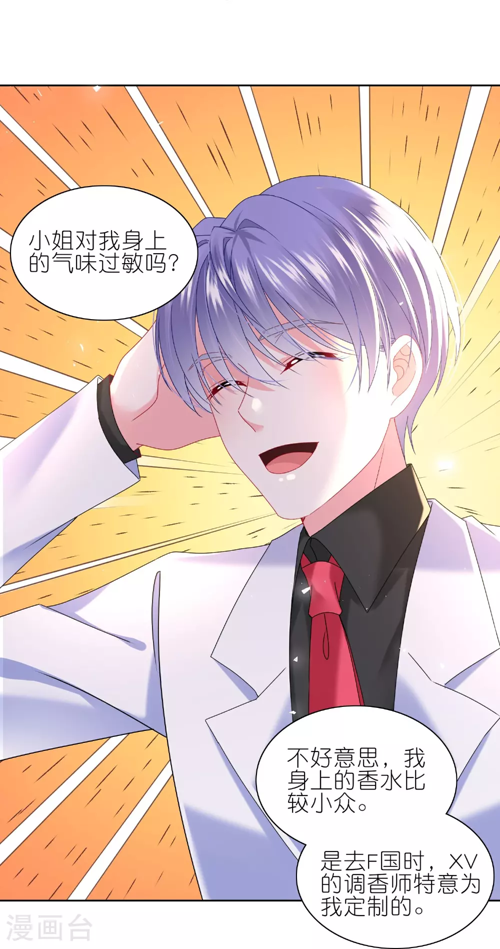 第502话 第4页