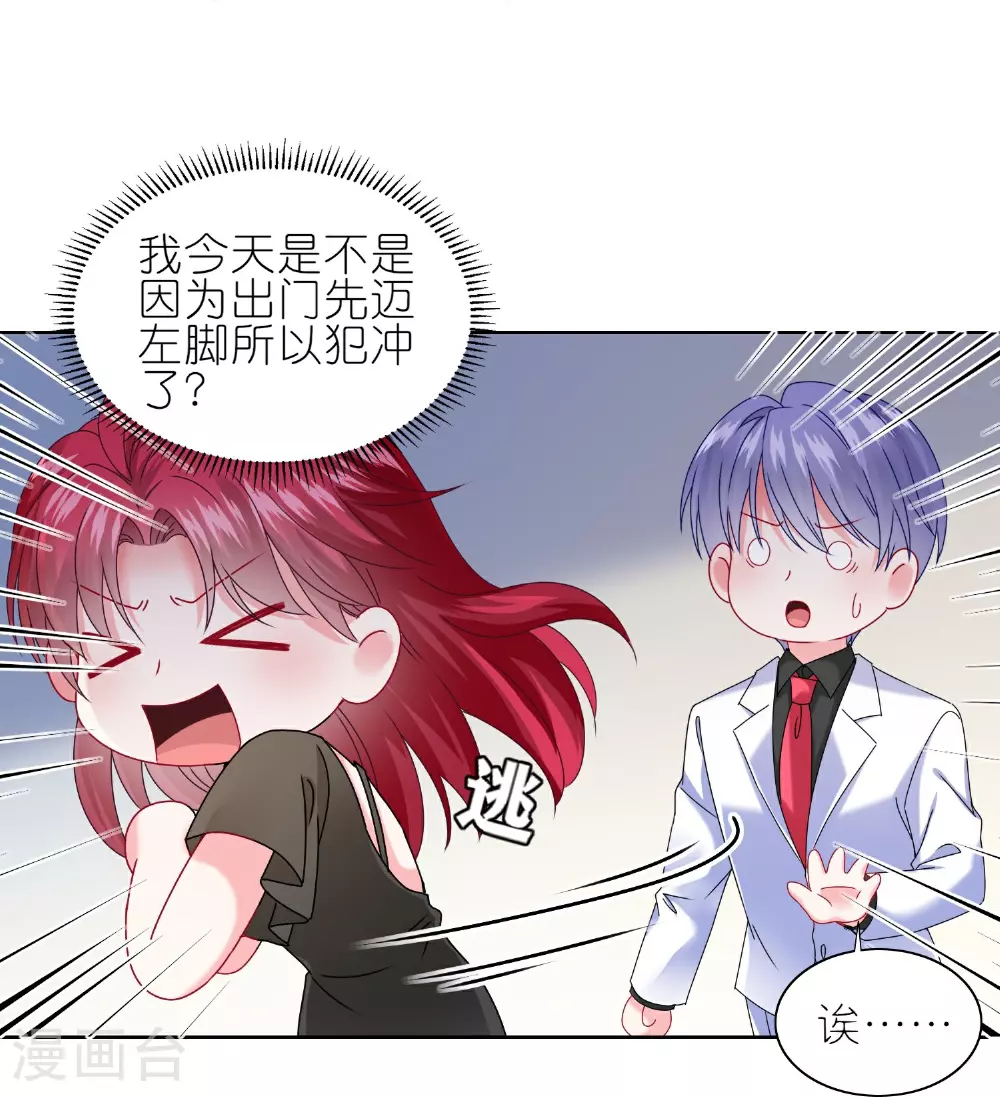 第502话 第7页