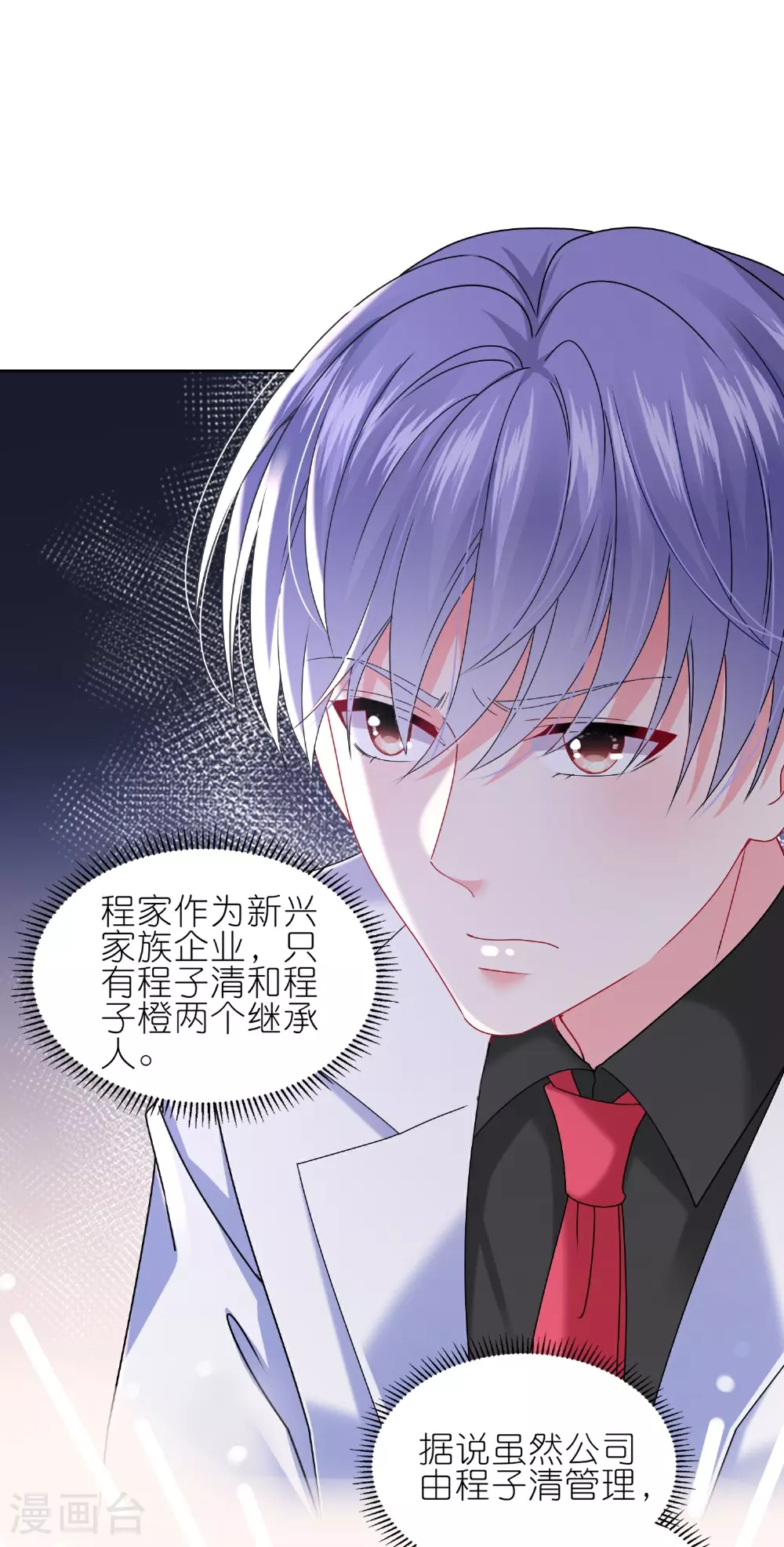 第502话 第8页