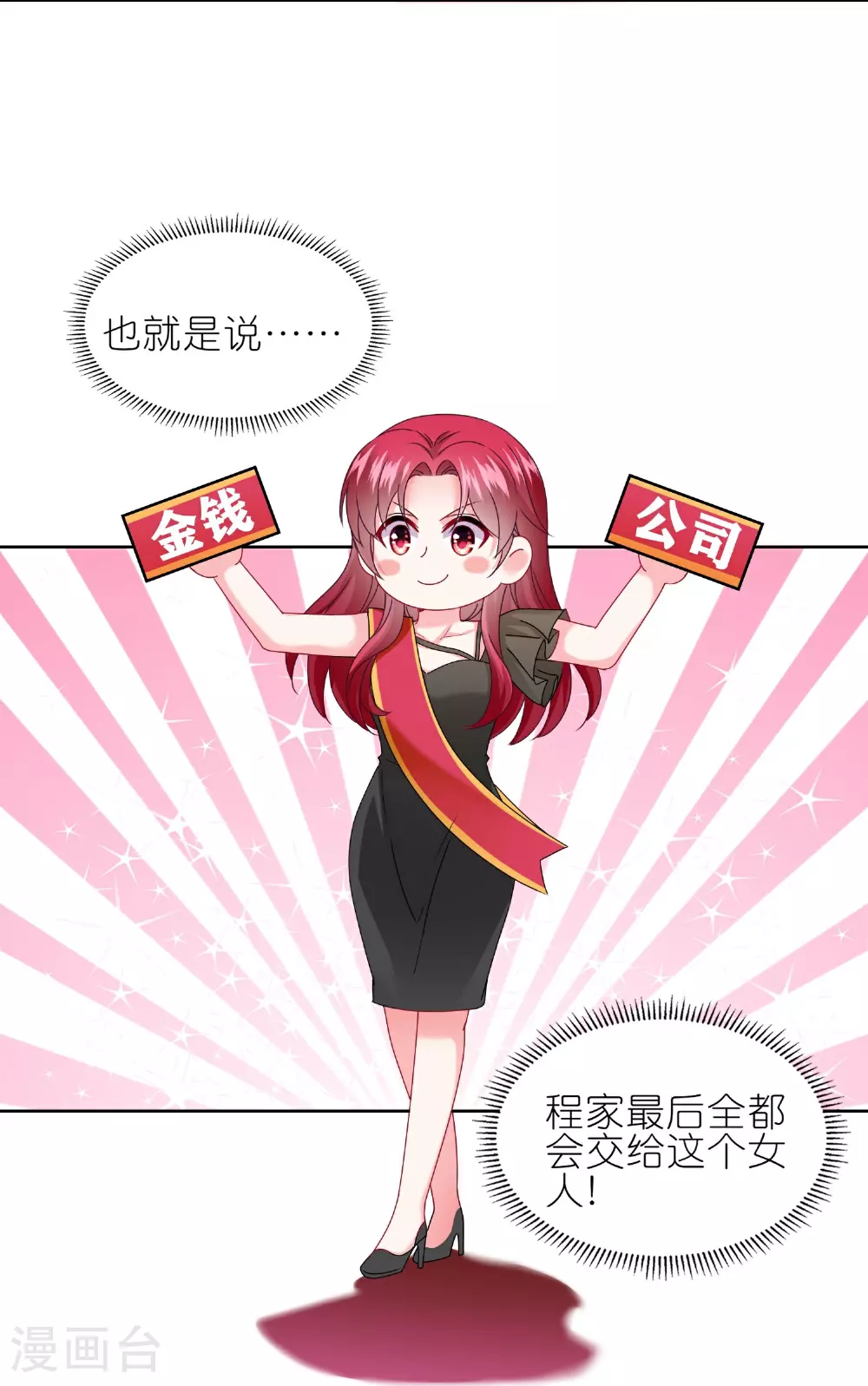 第502话 第10页