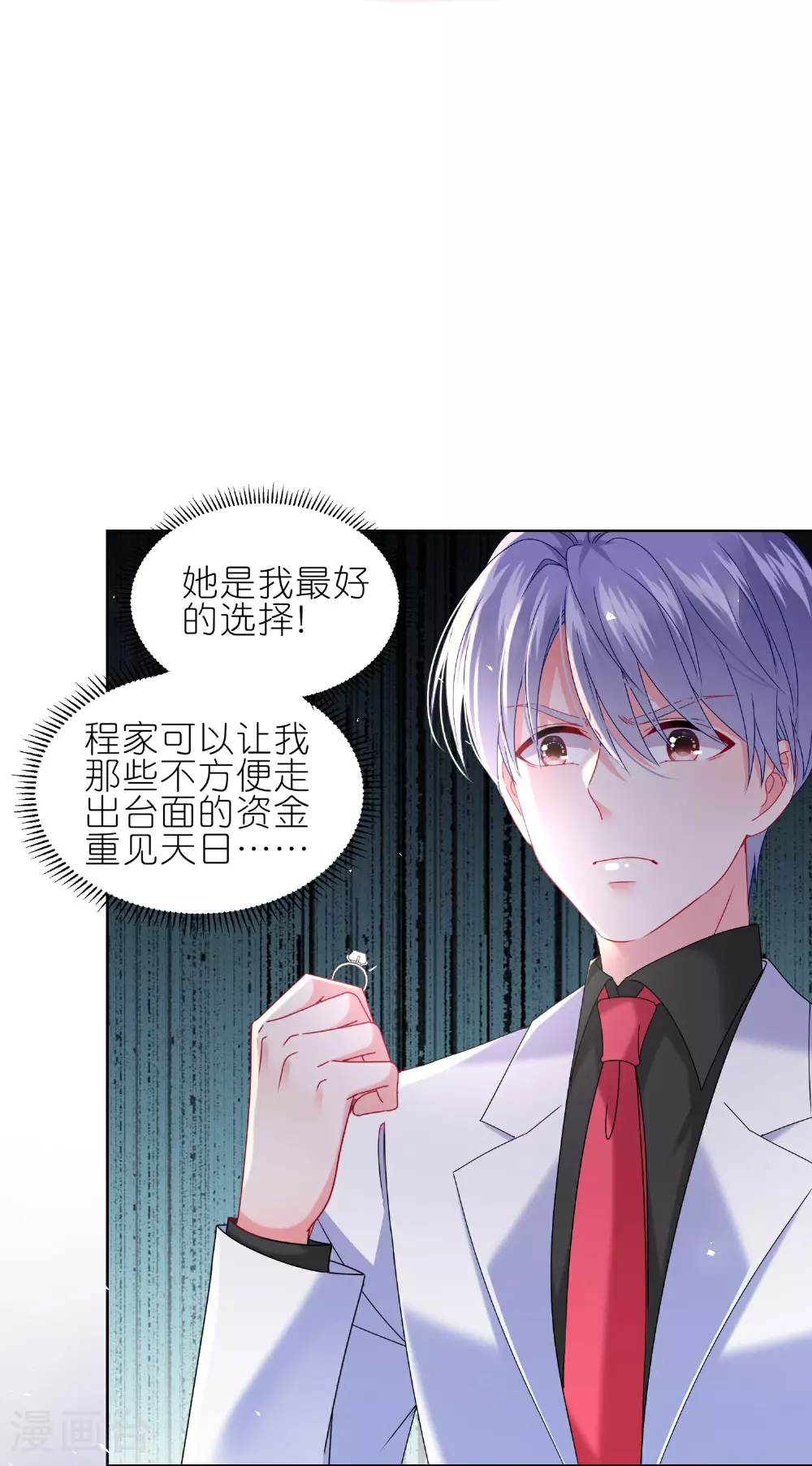 第502话 第11页