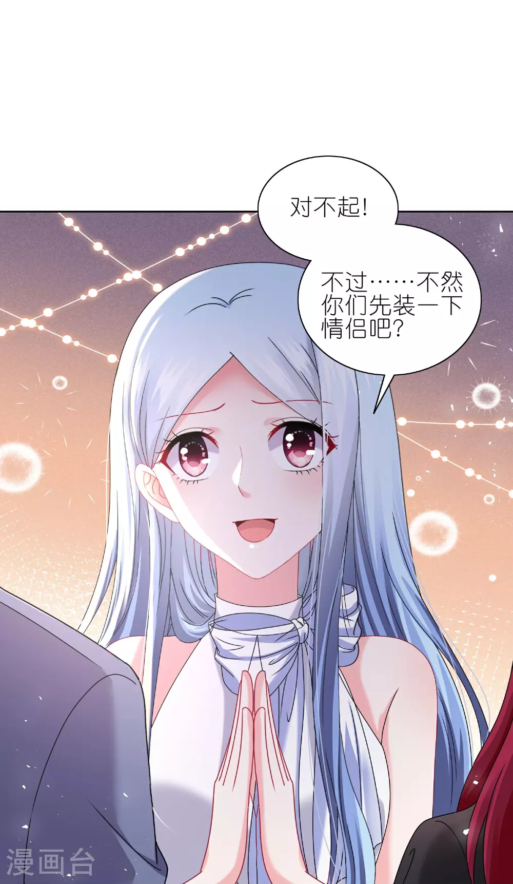 第502话 第24页
