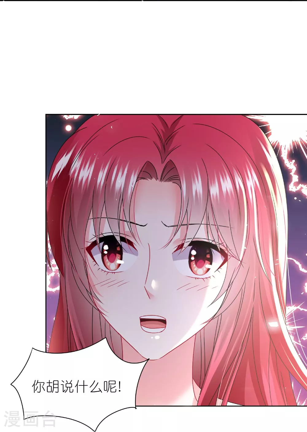 第502话 第25页