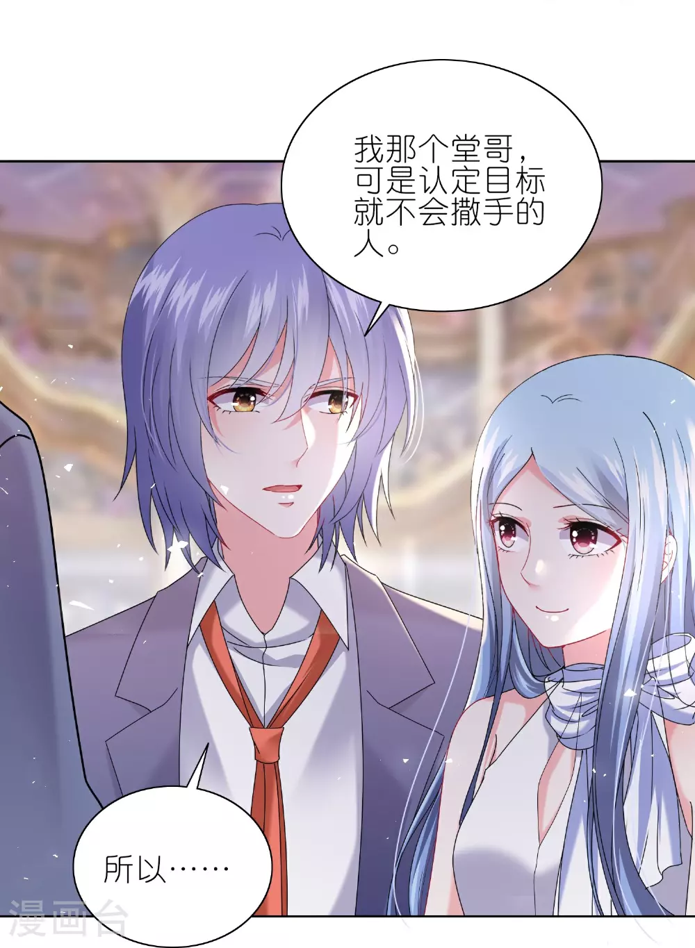 第502话 第27页