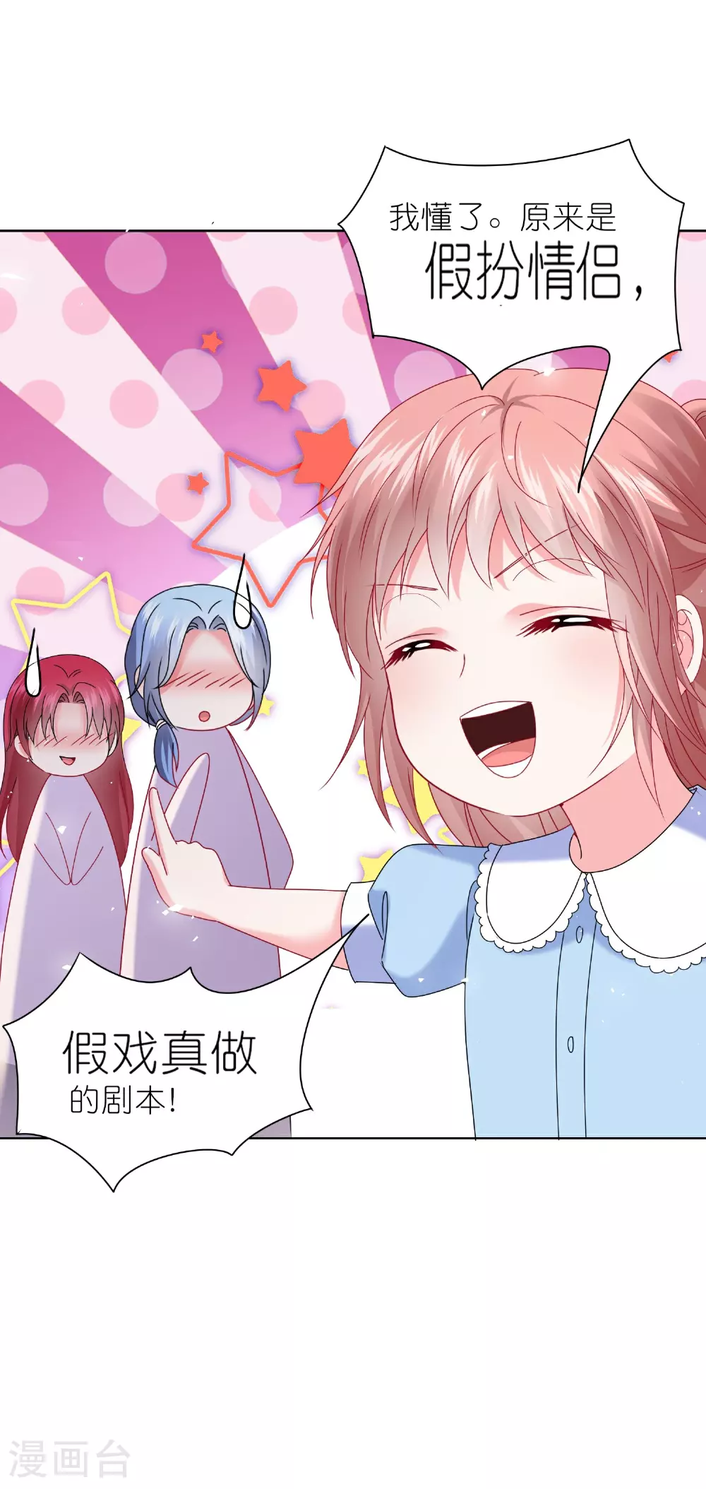 第502话 第28页