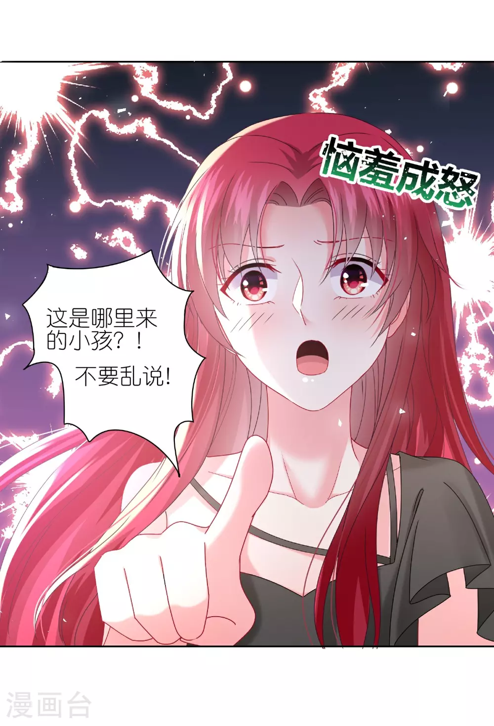 第503话 第2页