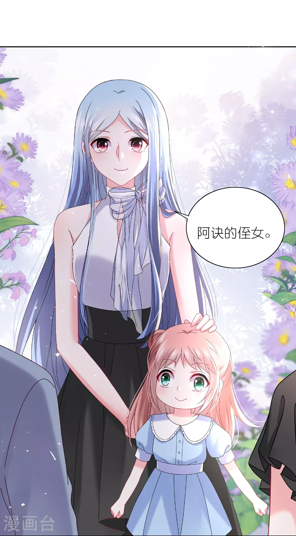 第503话 第3页