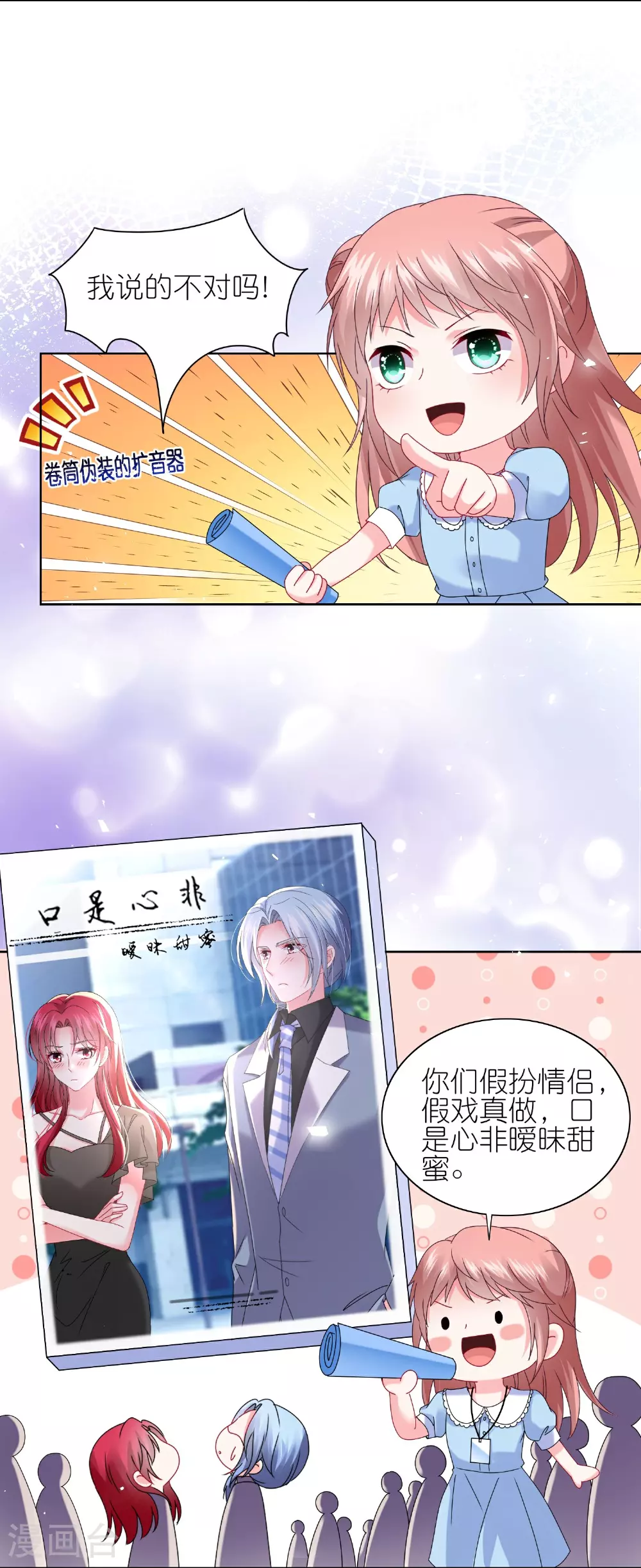 第503话 第4页