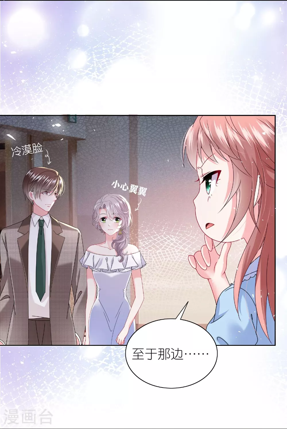 第503话 第7页