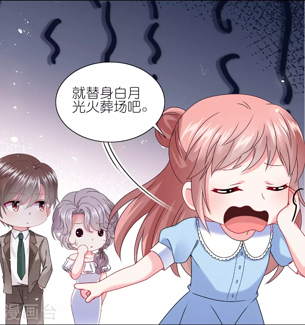 第503话 第8页