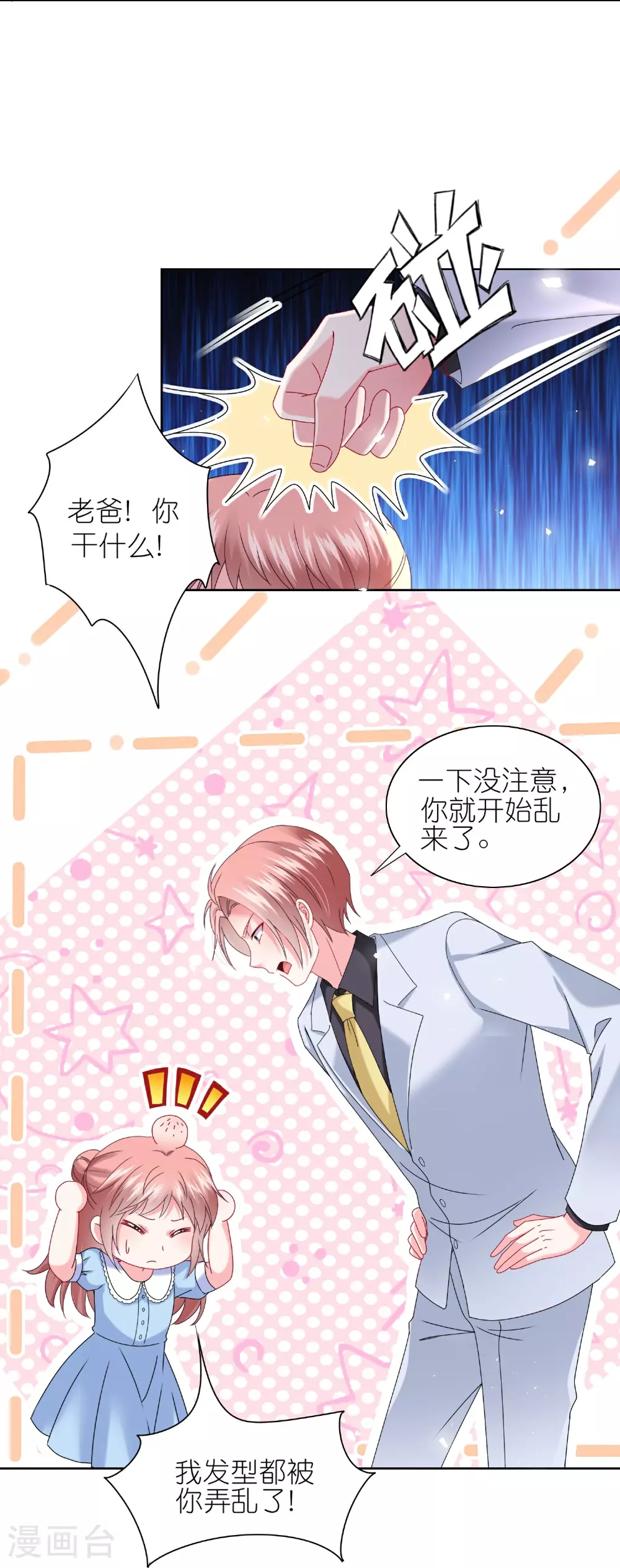 第503话 第9页