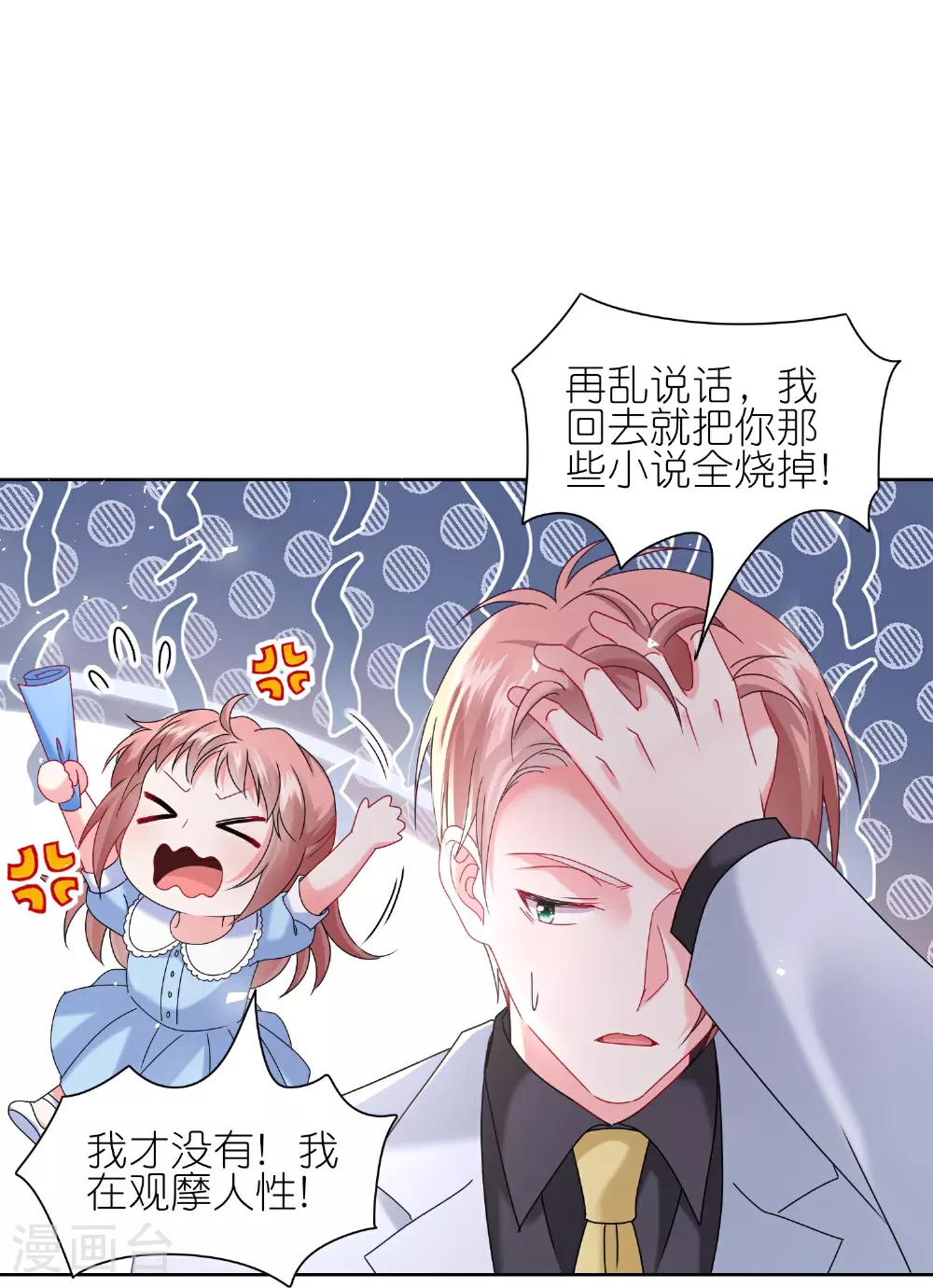 第503话 第10页