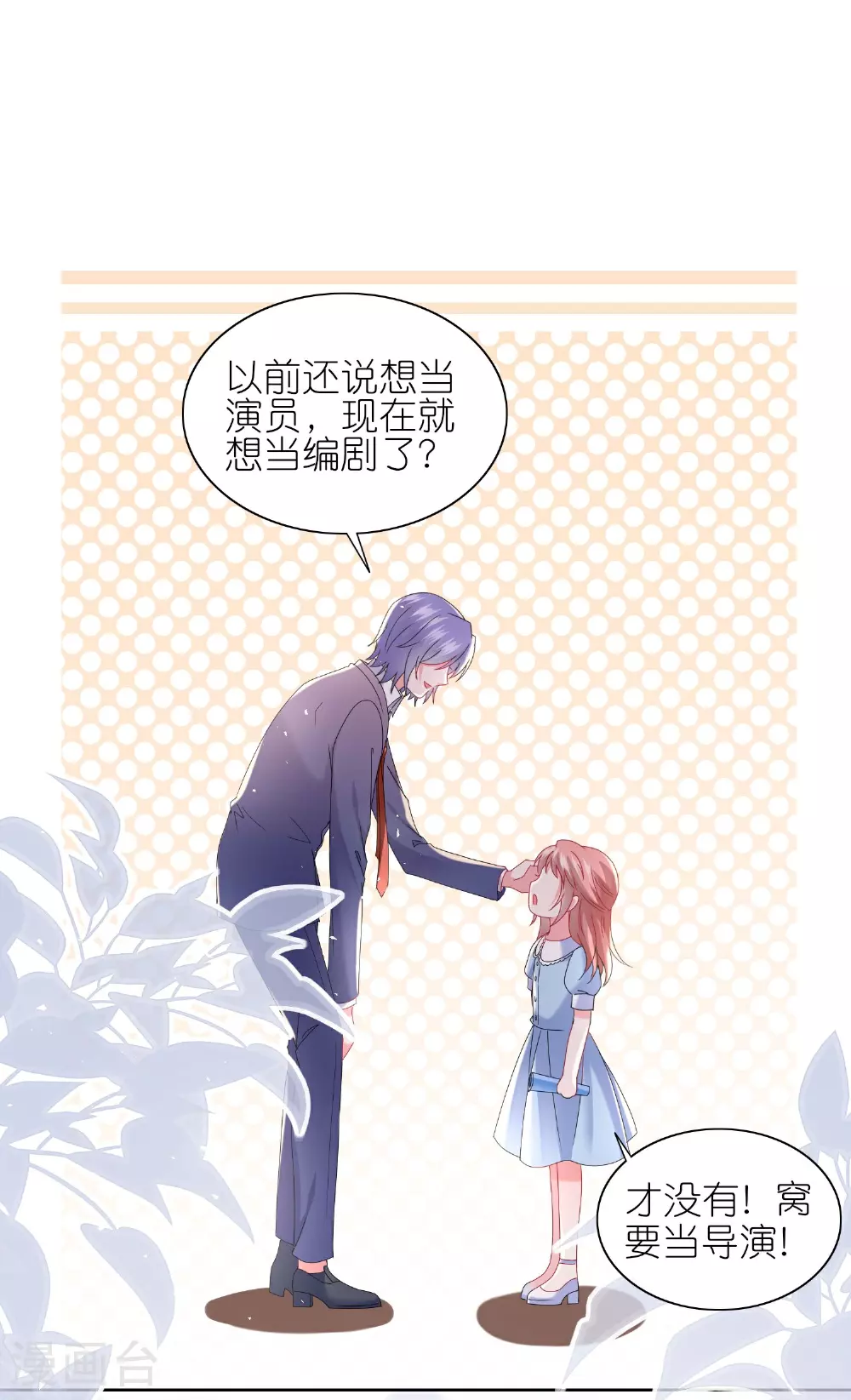 第503话 第12页