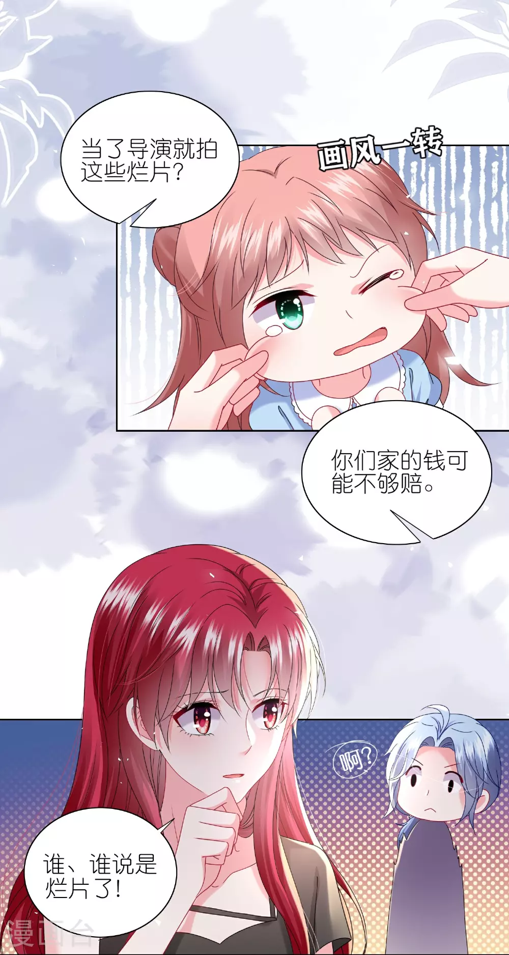第503话 第13页